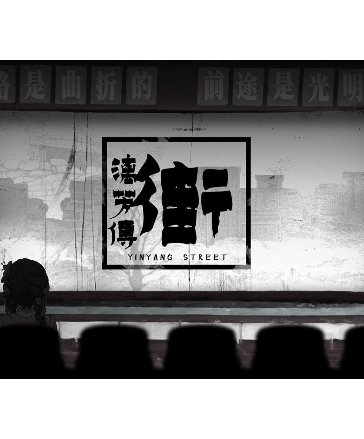 YinYang Street: Separate Ways Steam Key GLOBAL